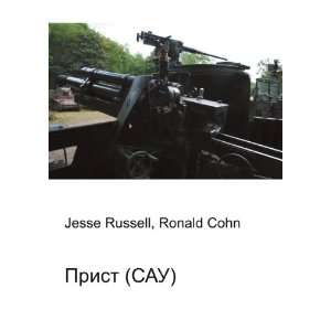  Prist (SAU) (in Russian language) Ronald Cohn Jesse 