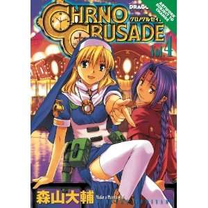  Chrono Crusade, Vol. 4 (9781413902396) Daisuke Moriyama 