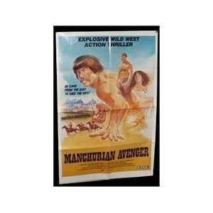  Manchurian Avenger Folded Movie Poster 1985 Everything 