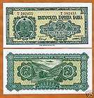 Bulgaria, 250 Leva, 1948, P 76, CV  $40, UNC  