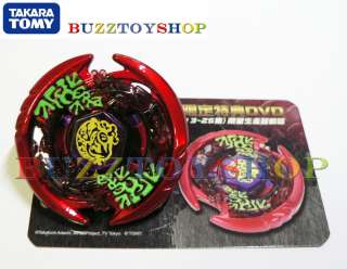Metal Fight Beyblade Fusion Thermal Lacerta WA130HF with CCOLP Limited 