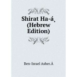 Shirat Ha Ã¡Â¸ (Hebrew Edition) Ben Israel Asher.Ã Books