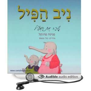   His Coat (Audible Audio Edition) Pnina Frenkel, Liron Avital Books