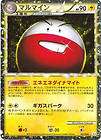 Electrode (Prime)   93/102   Ultra Rare