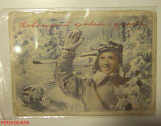 Old Postal Card, Russian Tank & Soldier, Cancelled Polevoya & Kostroma 