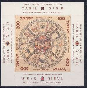 W250 @2c start MNH 1957 Sheet 4 Triangle 1st Stamp Exhib Israel 