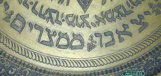 Huge Brass Passover Seder Plate Morocco Ca 1900 Judaica  