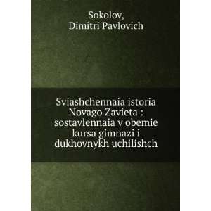   uchilishch (in Russian language) Dimitri Pavlovich Sokolov Books