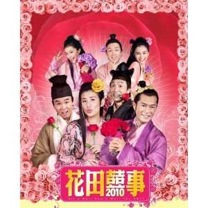 Alls Well Ends Well 2010 Poster Movie Chinese (27 x 40 Inches   69cm 