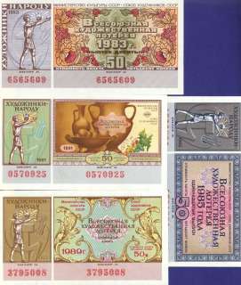Note Set Vintage RUSSIAN Soviet Lottery Ticket UNCIRCULATED 