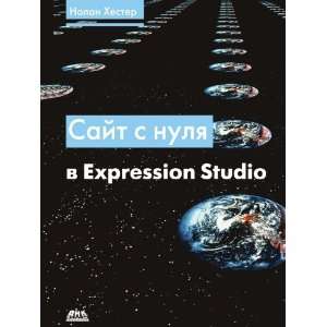  Sajt s nulya v Expression Studio (in Russian language 