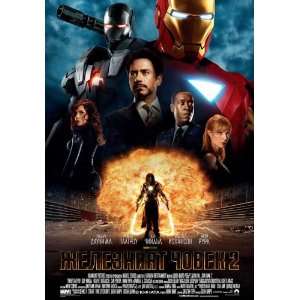  Iron Man 2 Movie Poster (11 x 17 Inches   28cm x 44cm 