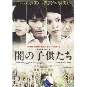 Children of the Dark (2008) 27 x 40 Movie Poster Japanese Style A 