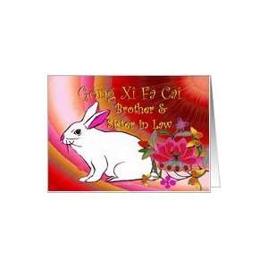   Fa Cai ~ Brother & Sister in law ~ Rabbit/Flowers/Vibrant Colors Card