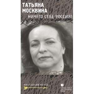  Nichego sebe Rossiya Moskvina Tatyana Books