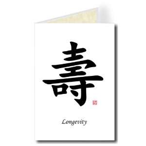  Traditional Chinese Calligraphy Greeting Card   Longevity 