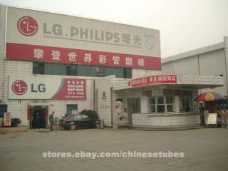 LG.Philips Shuguang,a joint venture company in Changsha,Hunan,China 