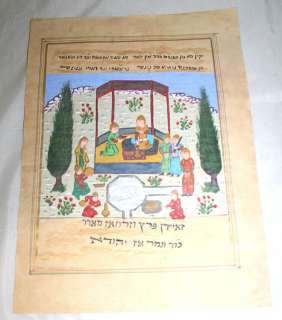Antique Persian Judaica Holy Book Page 19th Century  