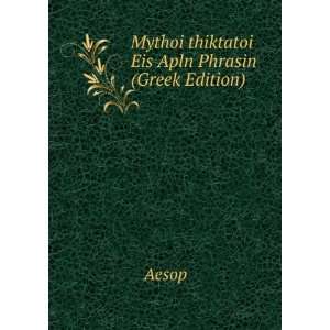    Mythoi thiktatoi Eis Apln Phrasin (Greek Edition) Aesop Books