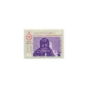  Persian Stamps 2500th Anniversary Persian Empire Series #1 