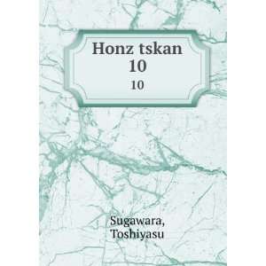  Honz tskan. 10 Toshiyasu Sugawara Books