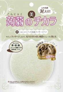 LUCKY JAPAN 100% KONJAC SPONGE Fiber Cleansing Massage FOAM BALL 