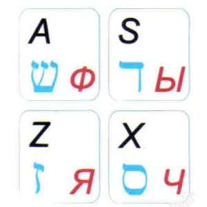 HEBREW RUSSIAN  ENGLISH NON TRANSPARENT KEYBOARD STICKERS 