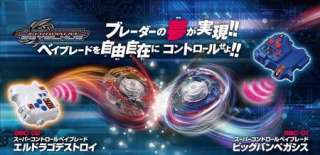 BEYBLADE TAKARA JAPAN BBC 01 SUPER CONTROL BB PEGASIS  
