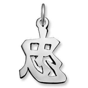  Sterling Silver Japanese/Chinese Loyalty Kanji Symbol 