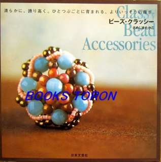 Classy Bead Accessories /Japanese Beads Book/087  