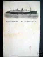 SHIP~N.Y.K.M.S. ASAMA   MARU ~Sunk by U.S. Submarine  