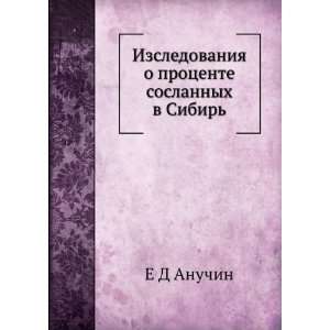  protsente soslannyh v Sibir (in Russian language) E D Anuchin Books