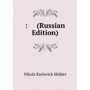   Edition) (in Russian language) Nikola Karlovich Shilder Books