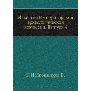   komissii. Vypusk 4 (in Russian language) N I Ikonnikov V. Books