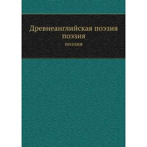   (in Russian language) Steblin Kamenskij Mihail Ivanovich Books