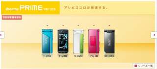SHARP SH 01B 12.1MP Unlocked GSM Japanese Cell Phone  