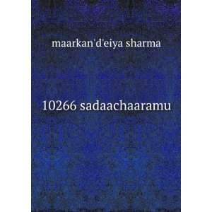  10266 sadaachaaramu maarkandeiya sharma Books
