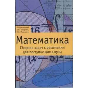   vuzy A. V, Baskakov, P. A. Mikhailov i dr. N. V. Miroshin Books