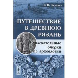  Journey to ancient Ryazan Fascinating essays on archeology 