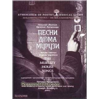 Pesni doma Muruzi   Nikolaj Yakimov, Evgeniya Logvinova (2 CD Set) by 