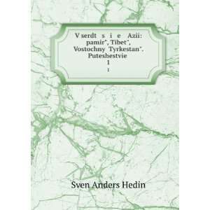   . Puteshestvie . 1 (in Russian language) Sven Anders Hedin Books