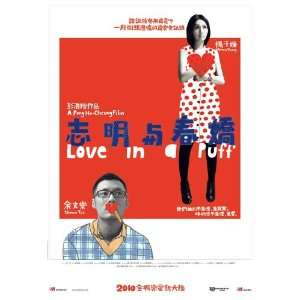  Love in a Puff Poster Movie Korean (27 x 40 Inches   69cm 