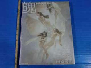 Jun Suemi Art book 2 Haku 199010 200101 Guin Saga OOP  