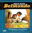 LES MARIES DE LAN DEUX  Belmondo  Laura Antonelli DVD