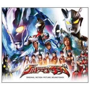  Soundtrack   Ultraman Saga Original Soundtrack [Japan CD 