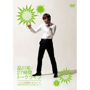   Shinagawa Hiroshi Nijuunana Jikan Talk Live 5 06 30 08 30 [Japan DVD