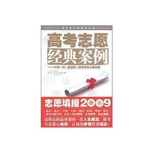   hundreds of candidates History (9787807294245) HONG CHENG WEN Books