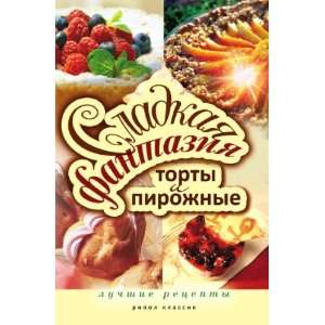   retsepty (in Russian language) YUliya Sergeevna Kolganova Books