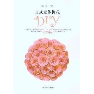   stereo pressed flower DIY (9787547805916) YAO QI BIAN ZHU Books