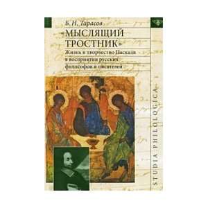 of Pascal in the perception of Russian philosophers and writers   2 ed 